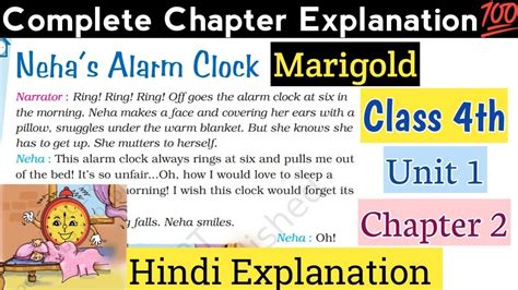 Neha S Alarm Clock Class Chapter Full Chapter Explanation