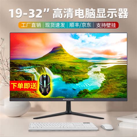 全新2224寸电脑显示器2732寸2k4k液晶1920寸监控显示屏144hz虎窝淘