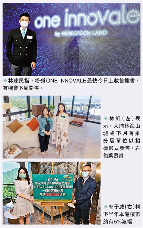 粉嶺one Innovale最快周內開價 香港文匯報