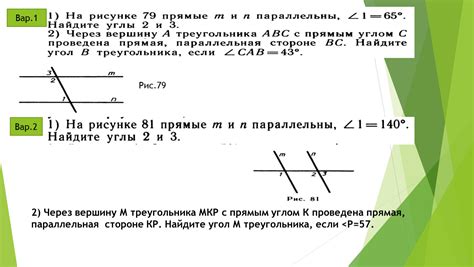 Презентация по теме Признаки параллельности прямых