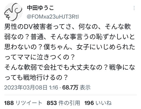 【画像】女さん「男のdv被害者ってさ、どうしてそんなに軟弱なの？笑」→結果 修羅場ハザード 復讐・dqn返し・衝撃系まとめ