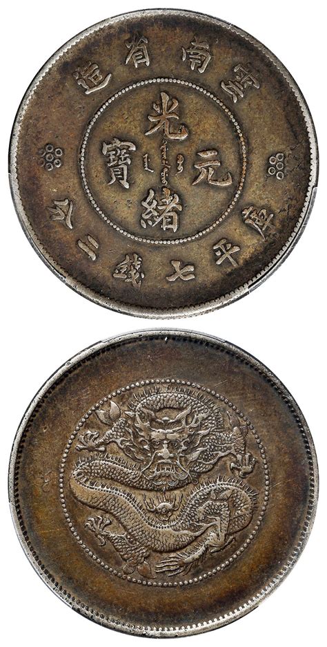 Pcgs Xf Shouxi