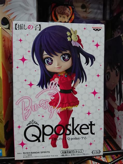 預訂 8月初到 日版 Banpresto Bandai Spirits Qposket Q Posket Figure 我推的孩子 推しの子 My Favorite Idol Their