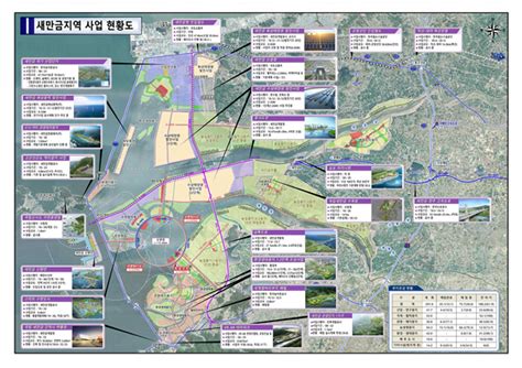 새만금개발청 2021년 정부 업무보고 회복·포용·도약 대한민국 2021