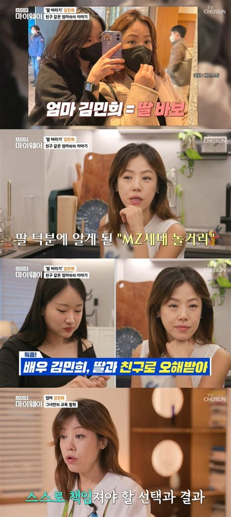 김민희 똑닮은 배우 지망생 딸 공개 “클럽 갔더니 친구로 오해” 마이웨이 손에 잡히는 뉴스 눈에 보이는 뉴스 뉴스엔