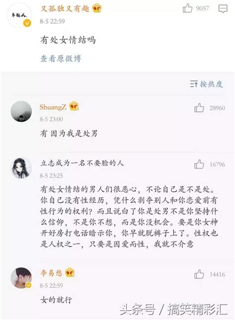 關於男生的秘密 女生來問一個問題，男生來回答一下！ 每日頭條