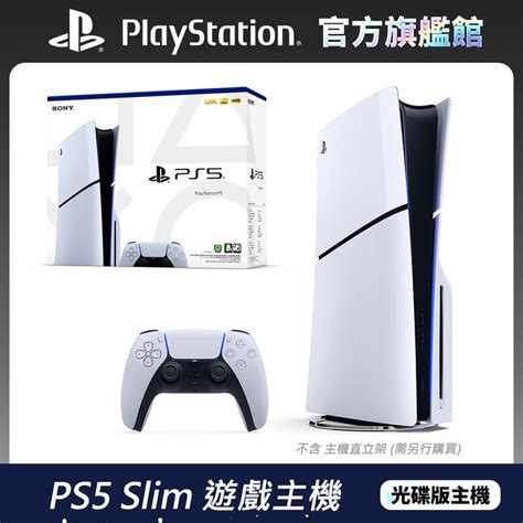 【pc24h購物】ps5 Slim 光碟版 輕薄型主機 Cfi 2018a01 Rh100 露天市集 全台最大的網路購物市集