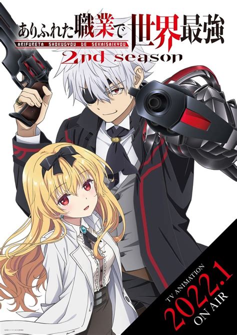 ありふれた職業で世界最強2期は22年1月放送 魔人族が動き出すPV第1弾も公開 アニメアニメ