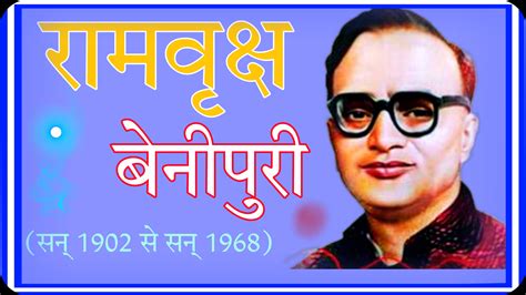Premchand Ji Ka Jivan Parichay 6