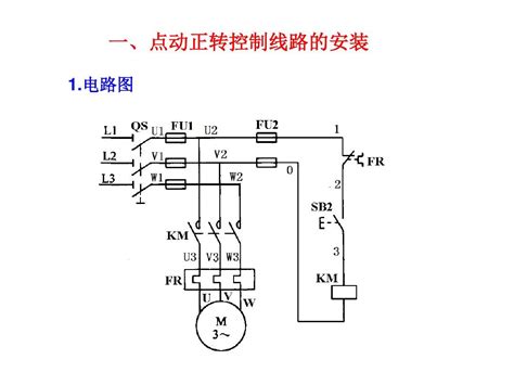 电机控制电路的安装word文档在线阅读与下载无忧文档