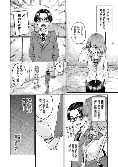 Chocolate Nhentai Hentai Doujinshi And Manga