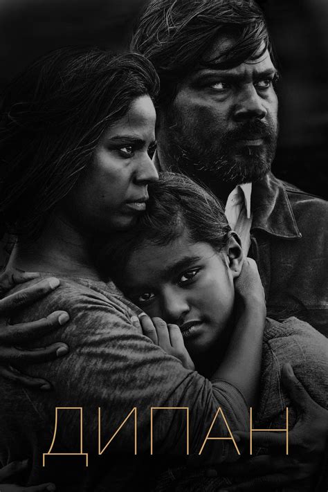 Dheepan wiki, synopsis, reviews, watch and download