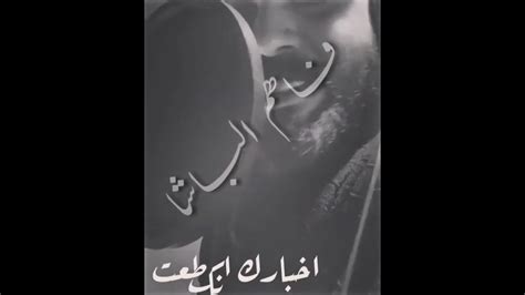 اخبارك انكطعت عليه يادوة جروحي🤕💔جنت يمك صافي بالي😿هسة حال ضيم حالي👎😔علي