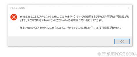 Windows10 にアクセスできませんアクセスが拒否されました 対処 方法 Relaxsuppo