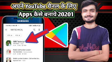 Youtube Channel Ke Liye App Kaise Banaye How To Create Android App