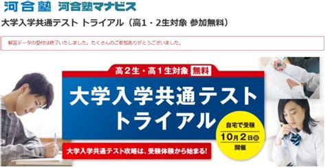 大学入学共通テスト、模試のおすすめは？ どう選べばいい？