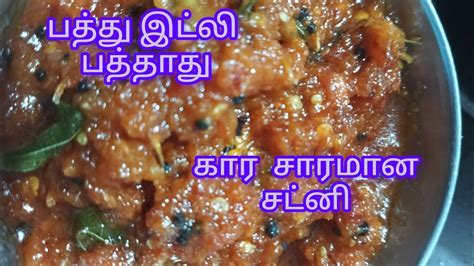 How To Make Spicy Pickle In Tamil