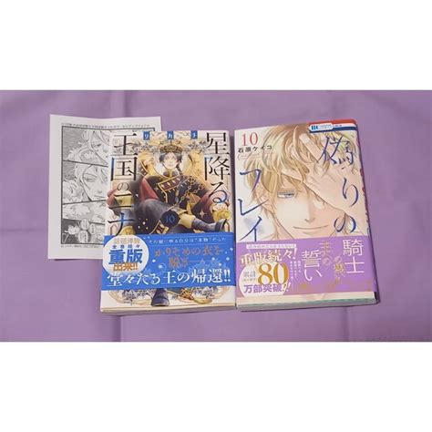 ★コミック2冊セット★「星降る王国のニナ」の通販 By ⃘ﾟはな ⃘ﾟ｜ラクマ