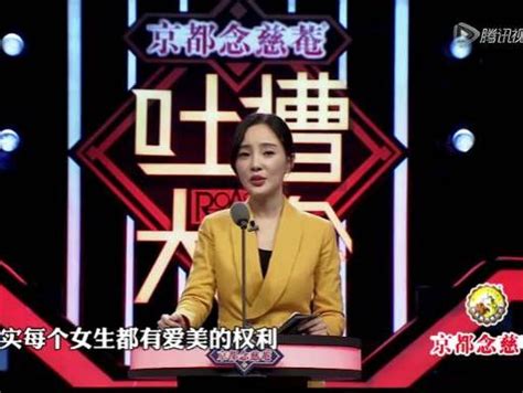 李小璐参加《吐槽大会》：我才是网红的鼻祖！！