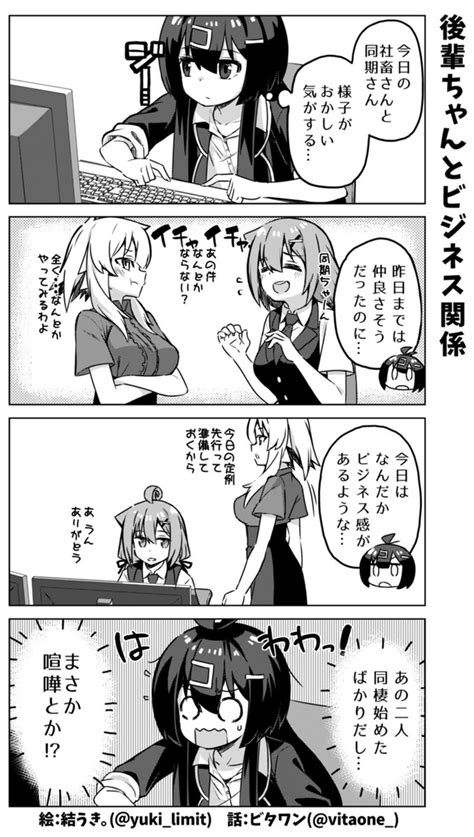 「オカルト嫌いの男の子が謎の超能力少女に追い回される話 ④」ビタワン☃️の漫画