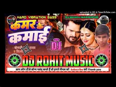 G Ultra Bass Kamar Ke Kamai Khake Ho Gailu Raja Khesari Lal Yadav Dj