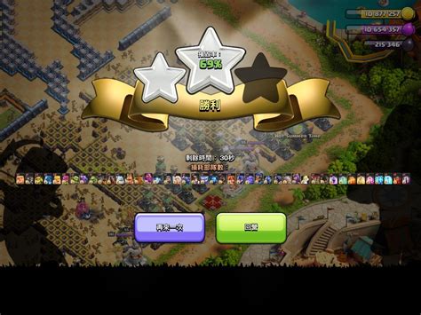 【心得】夏日挑戰 部落衝突 Clash Of Clans 哈啦板 巴哈姆特