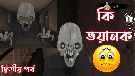 ভূতের ঘর থেকে বের হতে গিয়ে অবস্থা পুরা শেষ 🥴eyes Scary Thriller Horror Game👻 Youtube