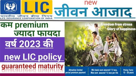 Lic Jeevan Azad Lic Jeevan Azad Lic Jeevan Azad Policy Lic New