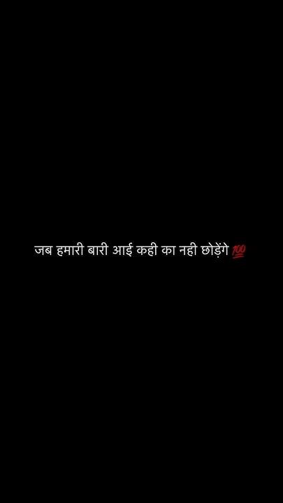 Kahi Ka Nahi Chhodenge 😈shorts Sad Whatsappstatus Like Shayari