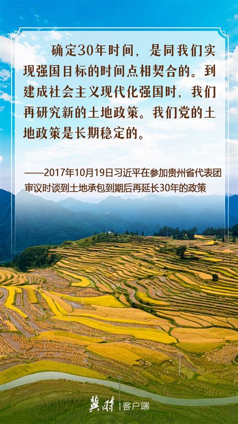 【学习】全国土地日｜节约集约用地 严守耕地红线 习近平总书记这样论述