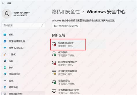 Win11错误代码0x800700e1怎么解决？ 系统部落