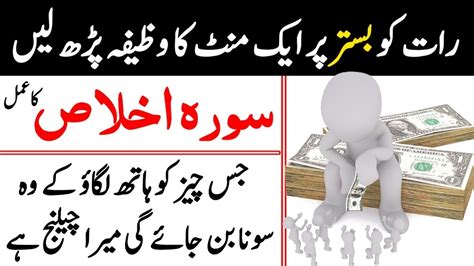 Hajat Puri Hone Ka Wazifa Wazifa For Rizaq Mein Barkat Dolat Ka