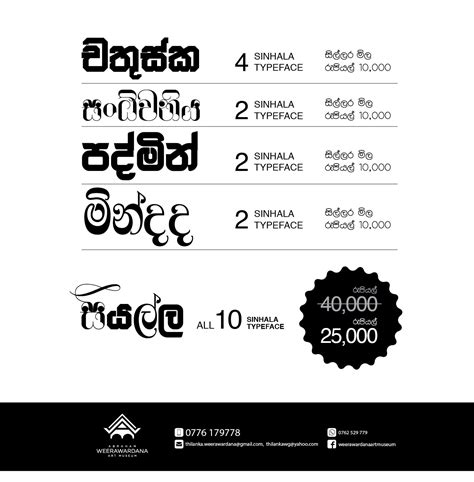 Sinhala Fonts :: Behance