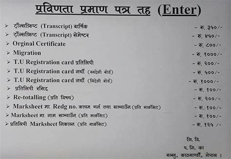 Required Documents Process And Fees To Get Various Certificates From Tu Exam Controller Office