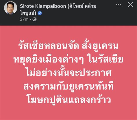 ซ้อขอเล่า ~ เมาท์เท่าที่รู้ On Twitter ใครเริ่มก่อนคะ ปูติน T