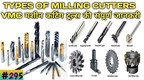 VMC machine tools Types of Milling Cutter and Uses in Hindi मलग