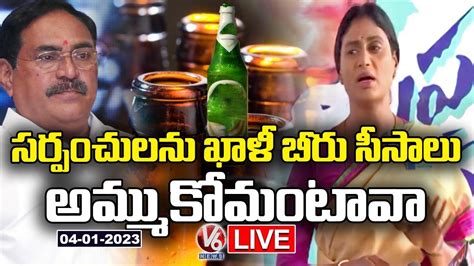 YSRTP Chief YS Sharmila Press Meet LIVE Parvathagiri Warangal V6