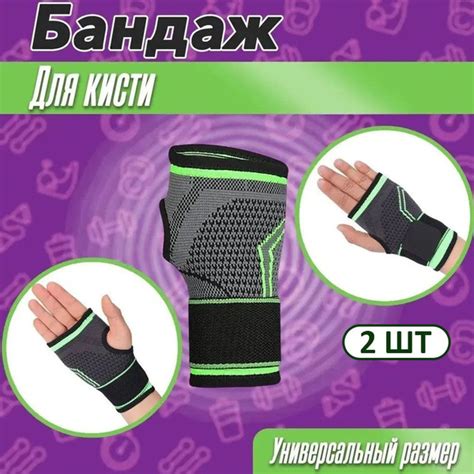 Бандаж кистевой / Фиксатор кистевой на руку / Бандаж на лучезапястный ...