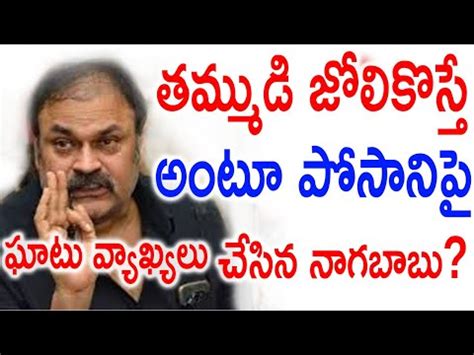 Nagababu Made Shocking Comments On Posani Nagababu Posani