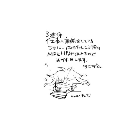 えっち」と言われた時の反応テンプレお借りしました😉 」タンデムの漫画