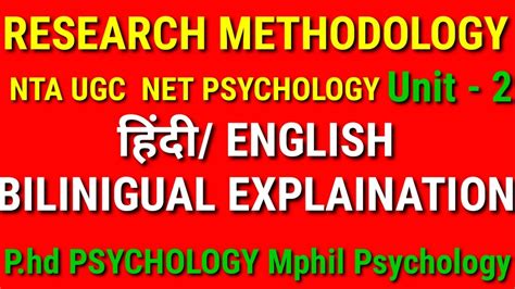 Nta Ugc Net Research Methods Unit In Hindi Ugc Net Psychology