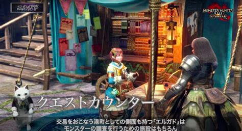 【サンブレイク】エルガドの施設情報まとめ 新拠点【モンハンライズ】 ゲームウィズ