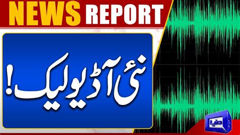 Ex Cjp Saqib Nisar Confirms Son S Voice In Alleged Audio Leaks Dunya