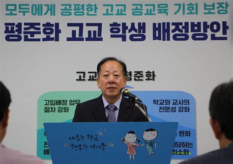 ‘세종시 고교 선택 7지망까지 확대된다