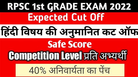 Rpsc St Grade Hindi Cut Off Rpsc St Grade Latest News Today