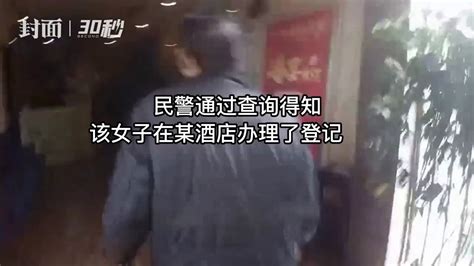 深陷电信诈骗不自知！四川西充民警“闯”入酒店 及时止损5万余元 凤凰网视频 凤凰网