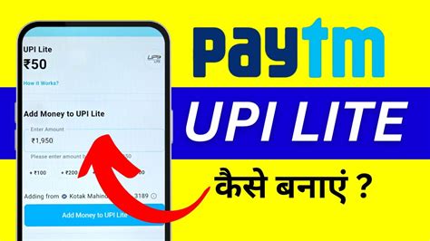 Paytm Me Upi Lite Kaise Activate Kare How To Activate Upi Lite In