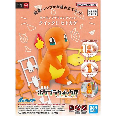 Pokemon Plamo Collection Quick Charmander Bandai Gundam Models