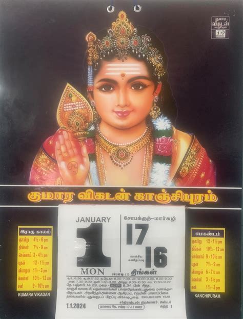 Auro Meera Tamil Daily Sheet Calendar 2024palani Murugan பழனி