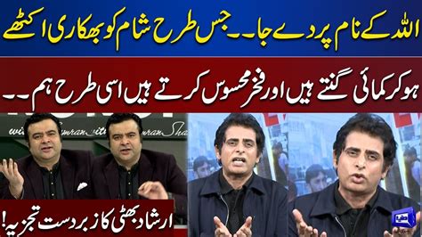 Irshad Bhatti Great Analysis On Current Situation On The Front With